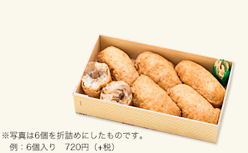 季節の志乃多(写真はイメージです)